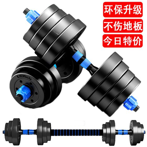 Plastic coated dumbbells for boys dormitory adjustable fitness equipment set for home use for women 20kg 50 sports 40 single pair