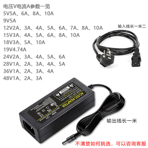 电源适配器24V3A5V18V19V36V48V1A2A10A安防监控LED供电直流变压 - 图0