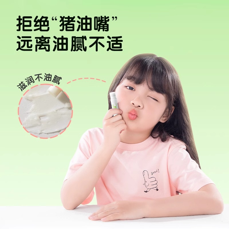 【抢】青蛙王子宝宝滋润护唇膏男女孩保湿补水滋润防干裂婴儿