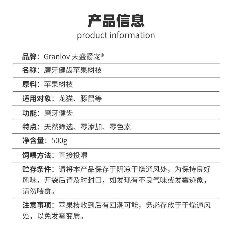 健齿磨牙苹果树枝龙猫兔子豚鼠用品补充营养维生素磨牙棒玩具零食 - 图2