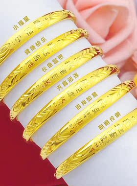 越南沙金儿童送礼印花推拉手镯