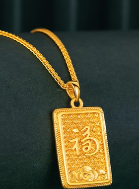 越南沙金项链  镀24K黄金新款女士精致吉祥福字祥云小方牌锁骨链