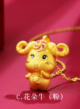 越南沙金项链滴胶本命年吊坠