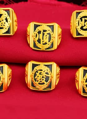 男士高档宝石马来玉沙金开口戒指