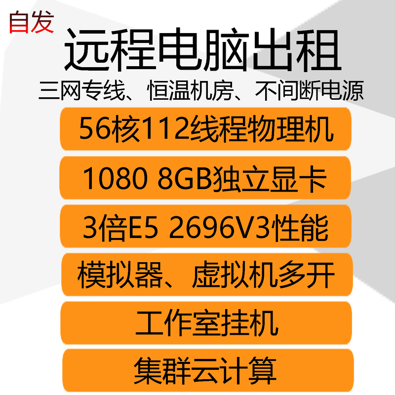 工作站出租AI服务器租用云电脑云主机有限元分析渲染CPU算力出租 - 图3