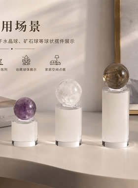 亚克力水晶球展示底座透明首饰展示架3种高度水晶球柱