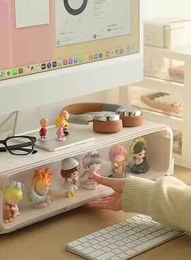 电脑显示器增高架办公室桌面多功能收纳置物架泡泡玛特盲盒收纳盒