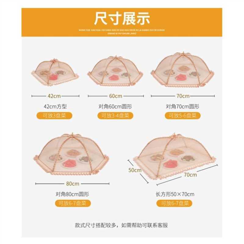 菜罩子家用可折叠菜盖子食物罩剩饭剩菜防尘罩碗罩子饭菜罩台罩子 - 图3