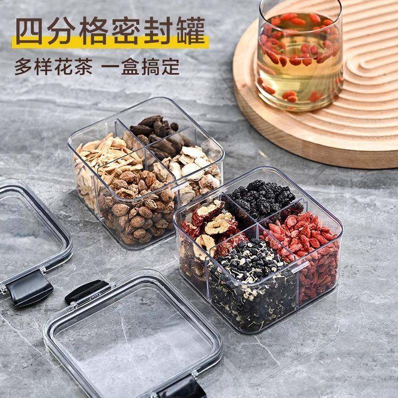 密封罐储物罐茶方形四分格养生花茶包装收纳罐塑料五谷杂粮食品罐,淘宝优惠券,粉丝福利购,淘宝优惠卷