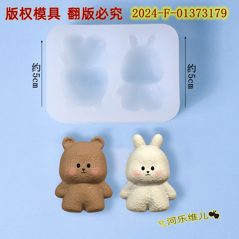 情人节七夕玫瑰花love爱心 小熊兔子翻糖巧克力裱花蛋糕烘焙模具,淘宝优惠券,粉丝福利购,淘宝优惠卷