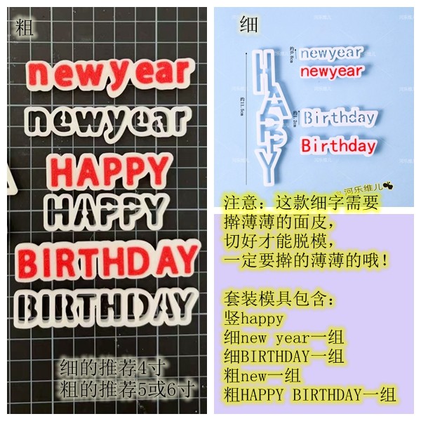 新年快乐跨年春节英文字母切模  简约翻糖生日节日蛋糕烘焙模具,淘宝优惠券,粉丝福利购,淘宝优惠卷