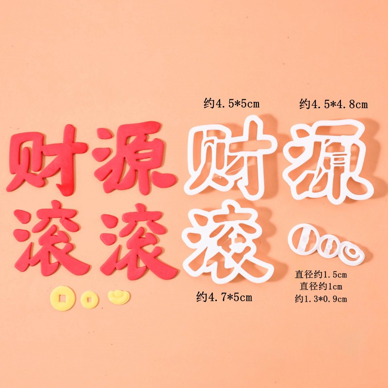 河乐维儿 乔迁之喜模具翻糖切模 翻糖搬家蛋糕烘焙装饰印压花模具 - 图2