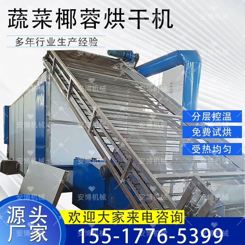 大料八角滑稽茴香烘干机人参片蔬菜椰蓉烘干房履带式沙姜片干燥机,淘宝优惠券,粉丝福利购,淘宝优惠卷