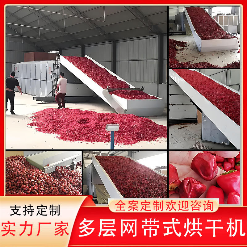 工业辣椒灯笼椒青红辣椒丝烘干机全自动二荆条小米椒烘干房流水线,淘宝优惠券,粉丝福利购,淘宝优惠卷