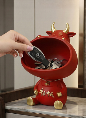 牛牛收纳摆件北欧玄关放钥匙