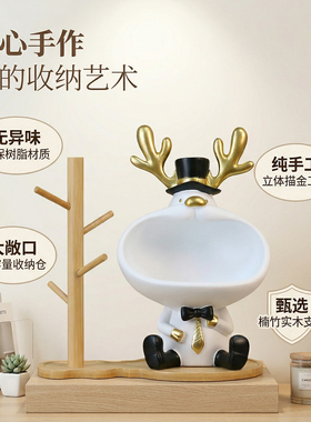 轻奢奶油风玄关钥匙收纳摆件