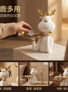 钥匙收纳玄关摆件梳妆台装饰挂化妆轻奢高级感进门首饰托盘置物架