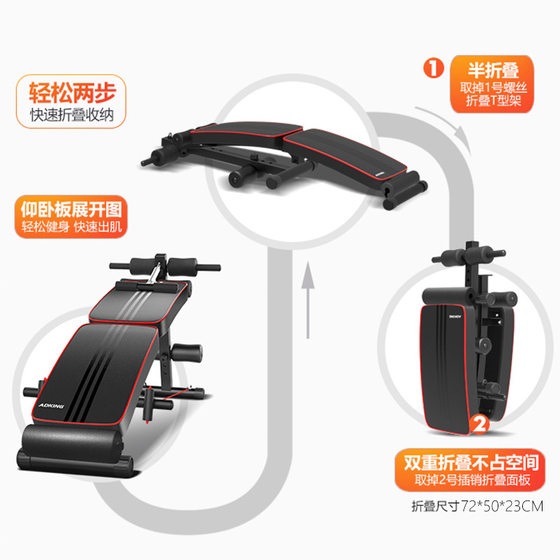ADKING foldable sit-up board to tighten your abdomen
