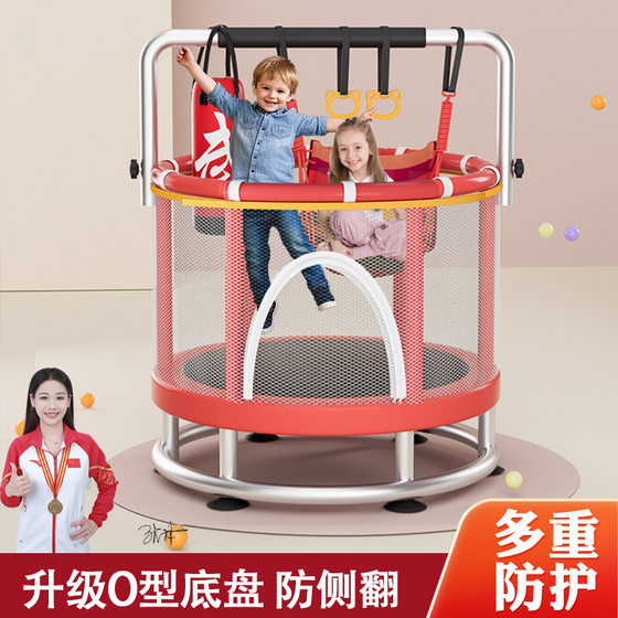 Lingzhisu children's indoor trampoline with protective net