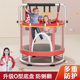 Lingzhisu children's indoor trampoline with protective net