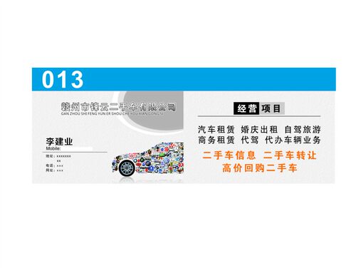 汽车美容装潢销售维修保养名片汽修厂车行免费洗车优惠券制作定做 - 图3