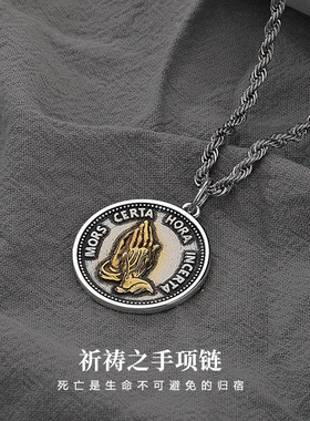 祈祷之手项链全店拍三付二
