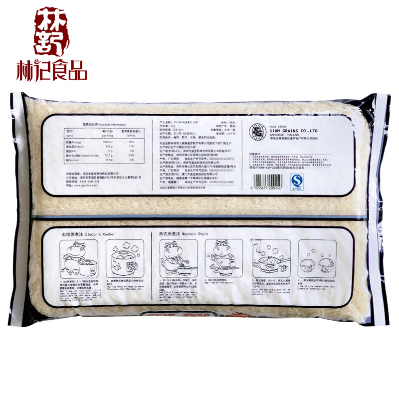 KOKO/口口牌泰国茉莉香米2kg蓝版泰国大米长粒米进口米源国内分装 - 图3