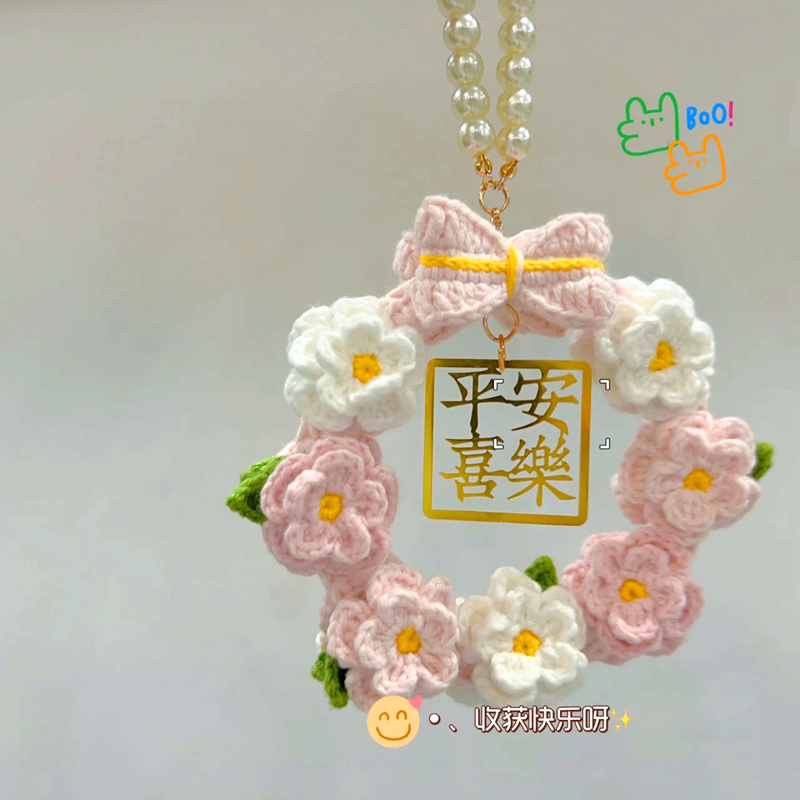 diy手工编织小花车挂件蓝色平安喜乐车挂饰钩针毛线材料包送礼物,淘宝优惠券,粉丝福利购,淘宝优惠卷