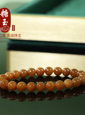 新疆和田玉糖玉切末料圆珠手链