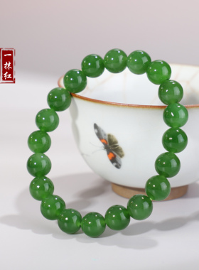 天然俄料碧玉手串菠菜绿收藏级