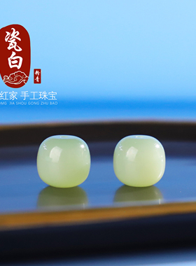 和田碧玉粉青瓷白老型珠散珠