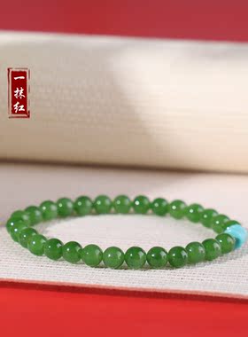 一抹红手串碧玉设计款和田玉碧玉