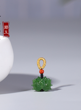 一抹红碧玉莲花座小滴溜手串配饰