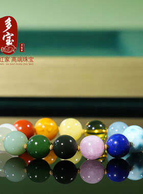 天然多宝手链12mm圆珠搭配足金