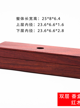 家用复古加长红木便携线香盒香盒