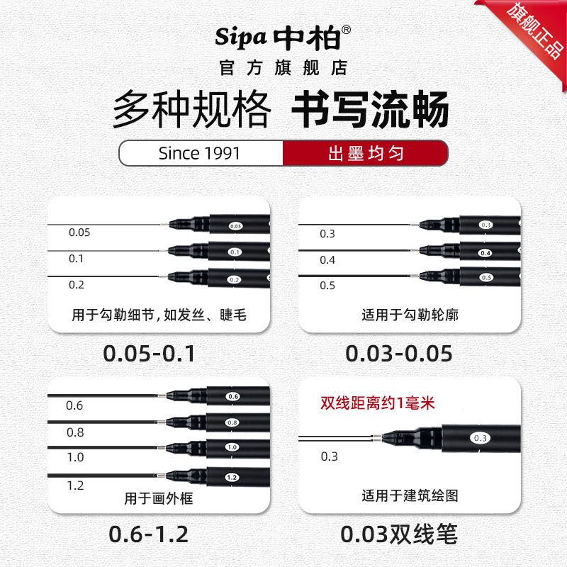 中柏针管笔绘图笔彩色学生用套装防水0.05mm黑色漫画描边勾线笔美术生设计针笔一次性一套绘画建筑速写手绘 - 图0