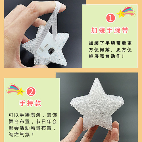 舞台手拿小星星灯腕带手持舞蹈表演大合唱手捧发光五角星儿童道具 - 图2