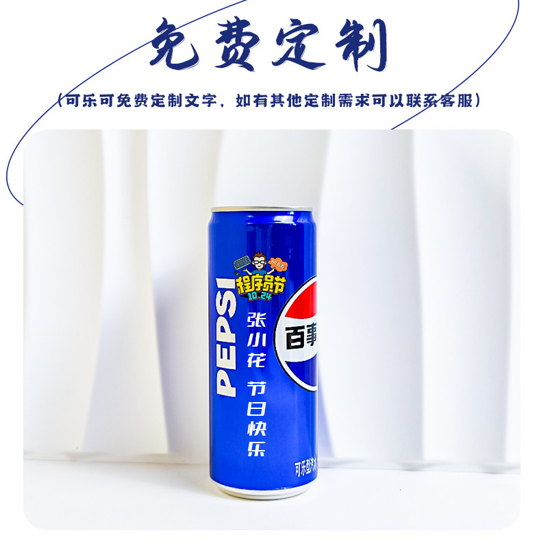 1024程序员节礼物送员工实用伴手礼创意送同事可乐定制礼品男女生