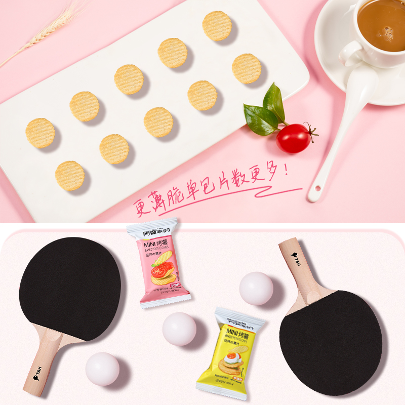 阿婆家的食品旗舰店阿婆家焙烤薯片大包网红小吃零食大礼包超大整箱散装自选休闲食品3