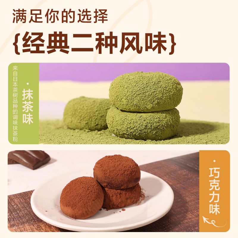阿婆家的和风生巧福团巧克力大福雪媚娘甜品小蛋糕小吃休闲零食品