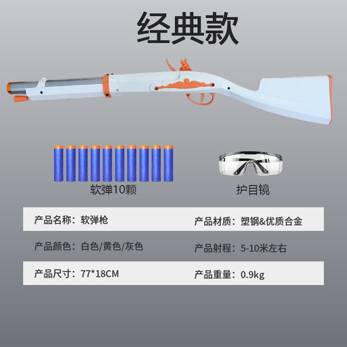 乖巧虎经典火铳复古燧发枪海盗西洋枪软弹玩具可发射软弹摆件模型 - 图3