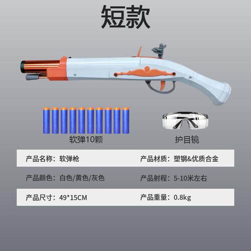 乖巧虎经典火铳复古燧发枪海盗西洋枪软弹玩具可发射软弹摆件模型 - 图2