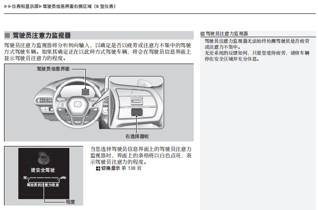 202322款广汽本田ZR-V致在/eNP1极湃1汽油混动用户手册车主辆说明-图0