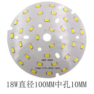 5730-2B18C-36-18W 直径85MM100MM120MM 天花灯铝基板5730-2B15C - 图1