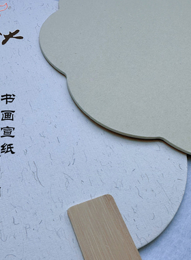 大风堂双面加厚半生熟纸团扇