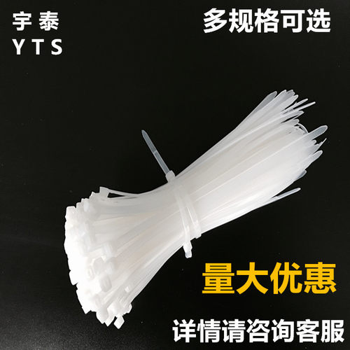 10*500mm白色塑料自锁尼龙扎带封条 固定塑料捆线带直销捆线电线 - 图1