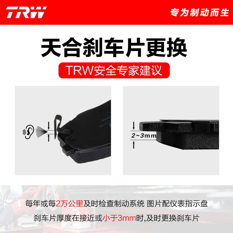 TRW天合陶瓷前刹车片适用于凯美瑞雷克萨斯ES240/ES350 - 图2