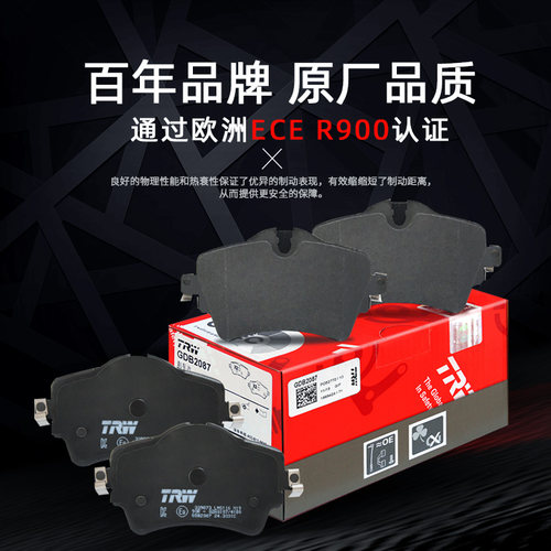 天合前刹车片一对4片装适配于18款后雷诺Espace 1.8T - 图2