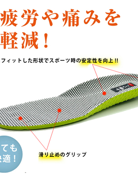 扁平足矫正鞋垫日本足弓支撑鞋