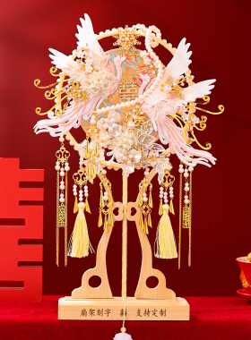 新娘结婚团扇高级送闺蜜礼物